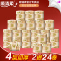 Bamboo Colored Toilet Paper Tissue Roll